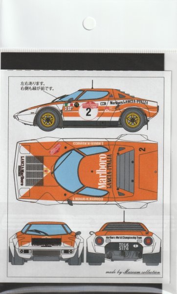 Photo3: 1/24 Lancia Stratos '74 Sanremo Decal (3)