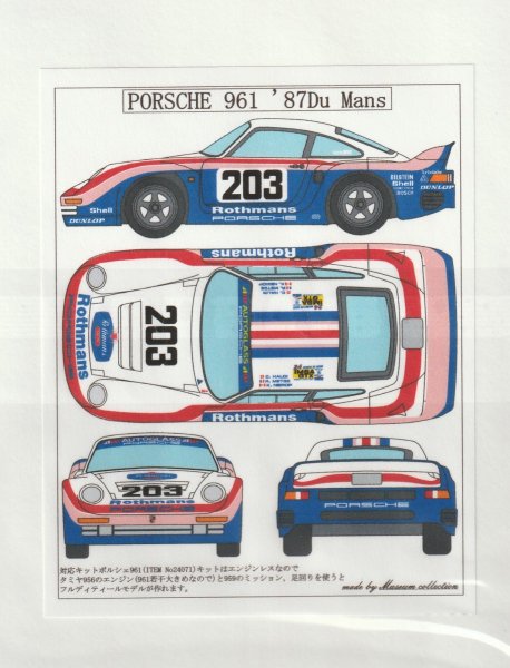 Photo3: 1/24 Porsche 961'87LM decal (3)