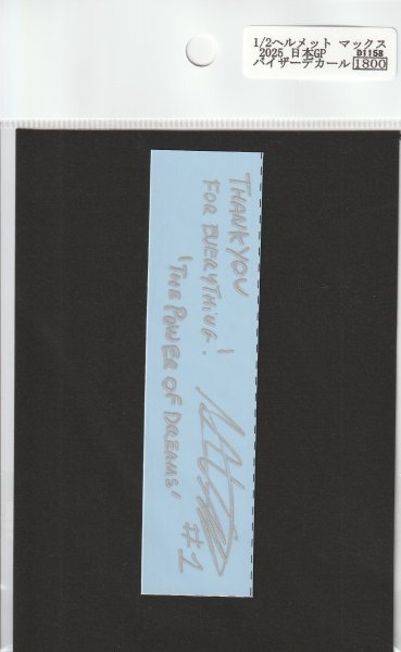 Photo10: 1/2 Helmet M. Verstappen 2025 Japanese GP Visor Decal (10)