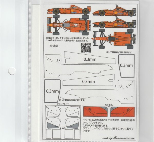 Photo9: 1/20 Ferrari F310/310B Decal (9)