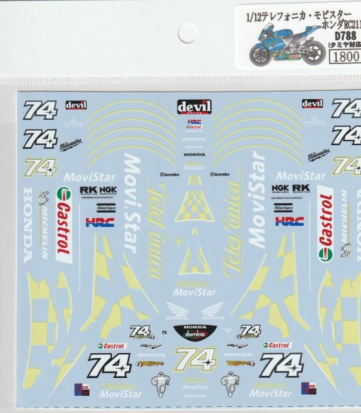 Photo2: 1/12 Honda RC211V'03 Daijiro Kato Decal (2)