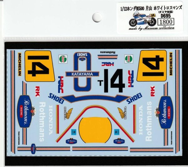 Photo2: 1/12 Honda NS500 '85 Katayama White Rothmans Decal (2)