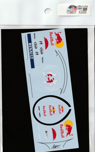 Photo4: 1/8 Helmet '11 Vettel Japan GP Decal (4)