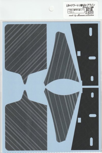 Photo1: 1/8 McLaren MP 4/4 hair line Decal (1)