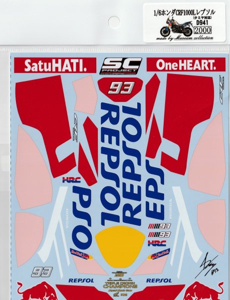 Photo2: 1/6 Honda CRF 1000 L Repsol Color # 93 Decal (2)