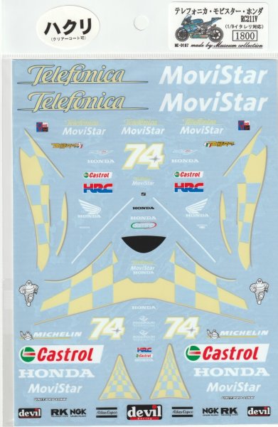 Photo2: 1/9 Honda RC211V '03 Telefonica Decal (2)