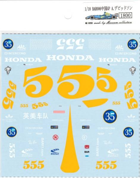 Photo2: 1/18 BAR006 China GP 555 A.Davidson Decal (2)