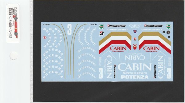 Photo2: 1/24 Reynard 89D Cabin Decal (2)