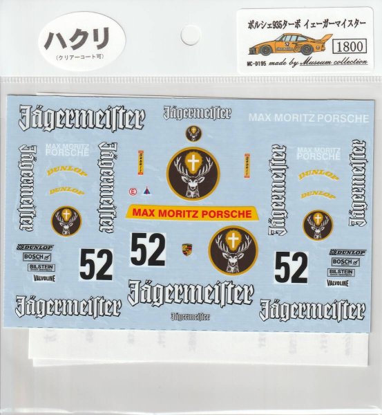 Photo2: 1/24 Porsche 935 Jaeger Meister decal (2)