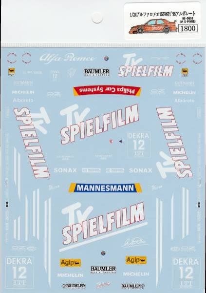 Photo2: 1/24 AlfaRomeo 155V6Ti '95 Alboreto Decal (2)