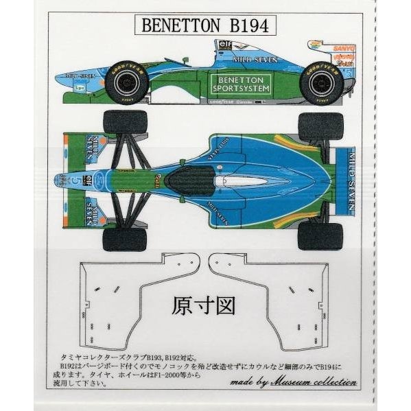 Museum Collection 1/20 Benetton B194 Monaco GP Decal for TAMIYA D770 