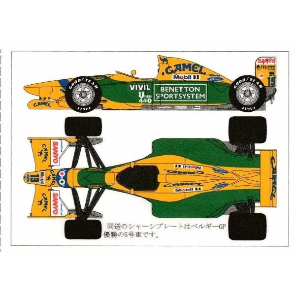 1/20 Benetton B192 Body Green Decal