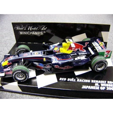 1/43 Red Bull RB3&RB4 Japanese Grand Prix Decal